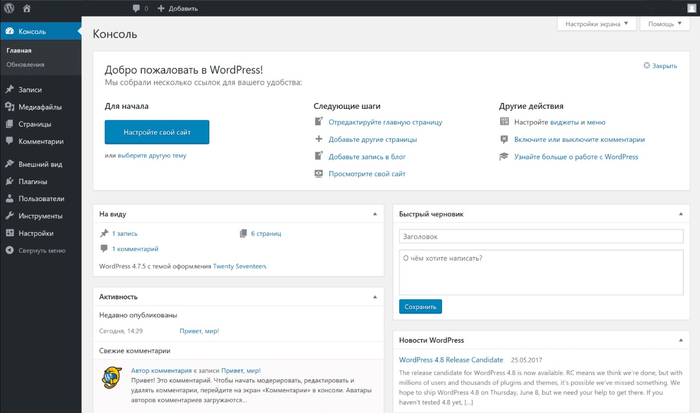 Что учитывать перед выбором альтернативы WordPress