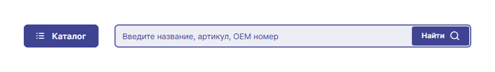 Поиск детали по названию, артикулу и OEM-номеру