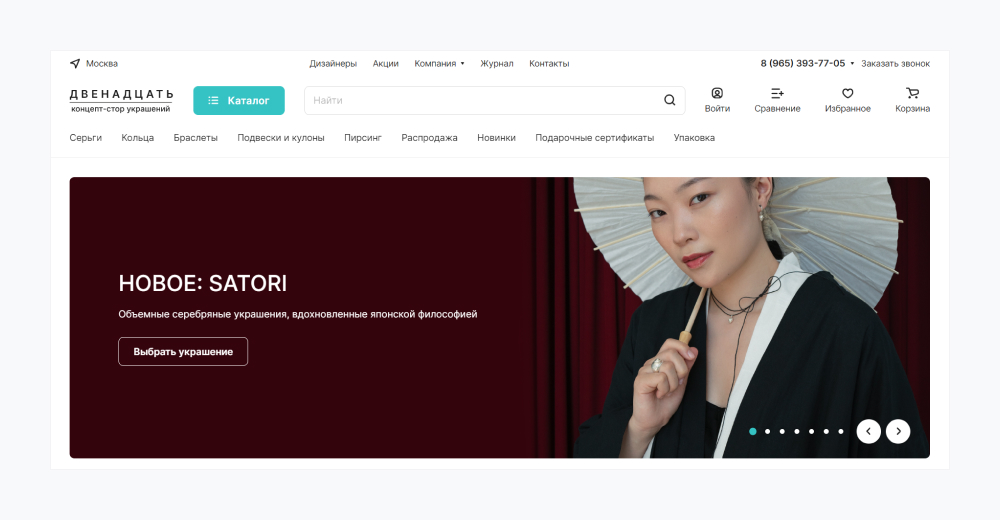 Проект «Двенадцать»