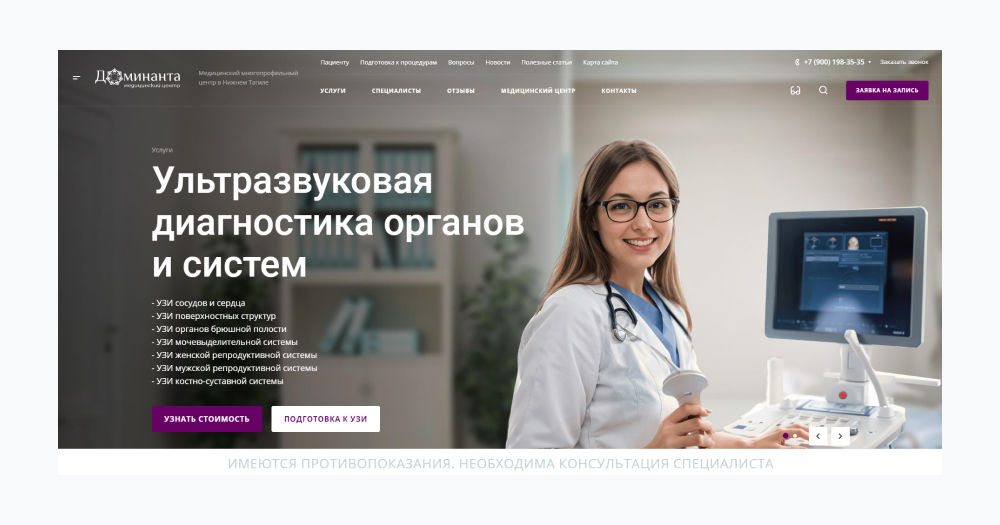 Детская клиника доказательной медицины «Наше время»