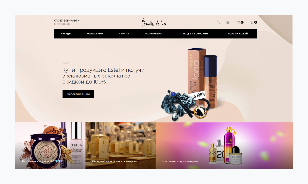 Проект Camilla de Luxe