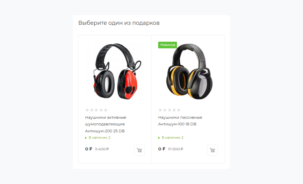 Подарки