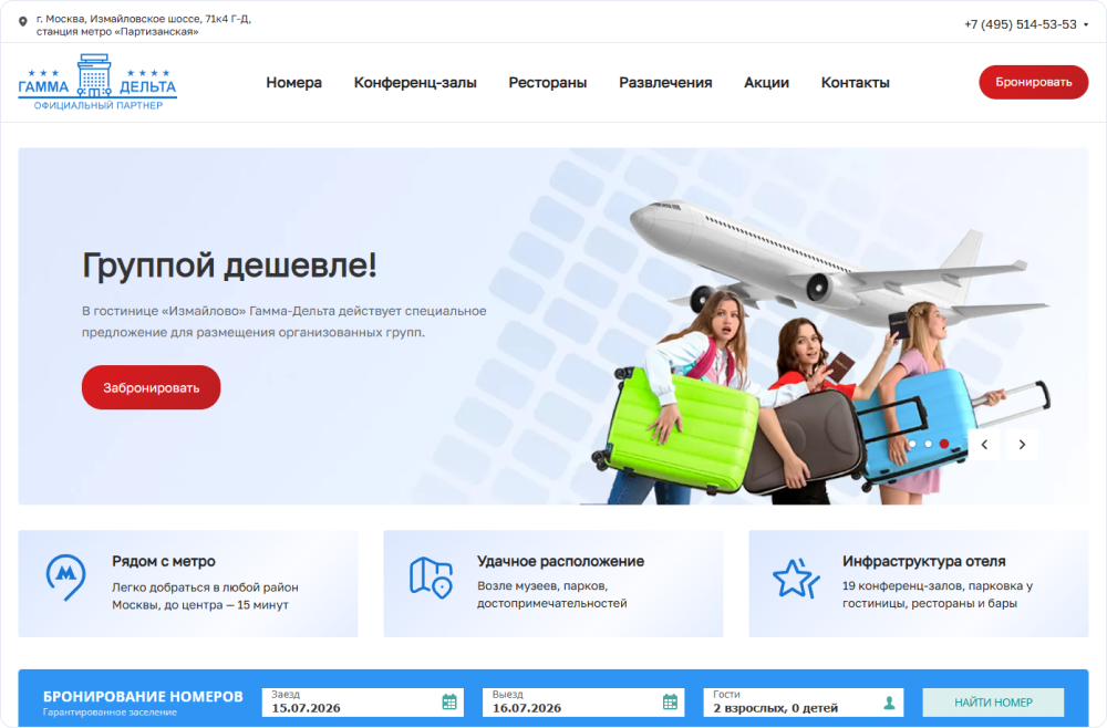 Первый экран
