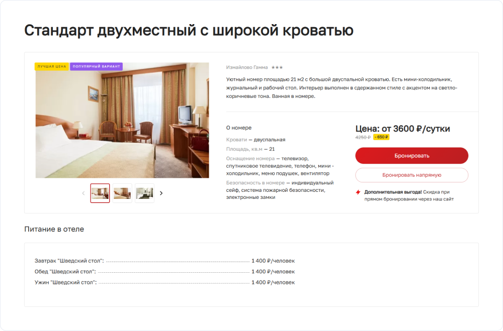 Карточка номера