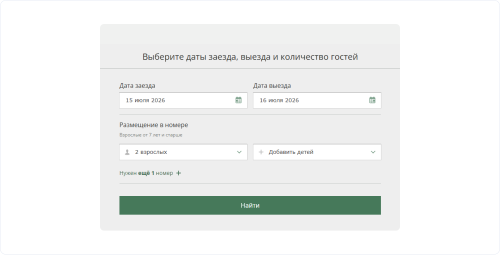 Виджет бронирования номеров
