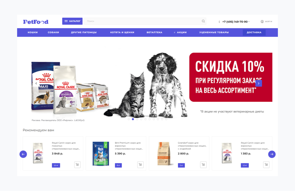 Товары для животных PetFood