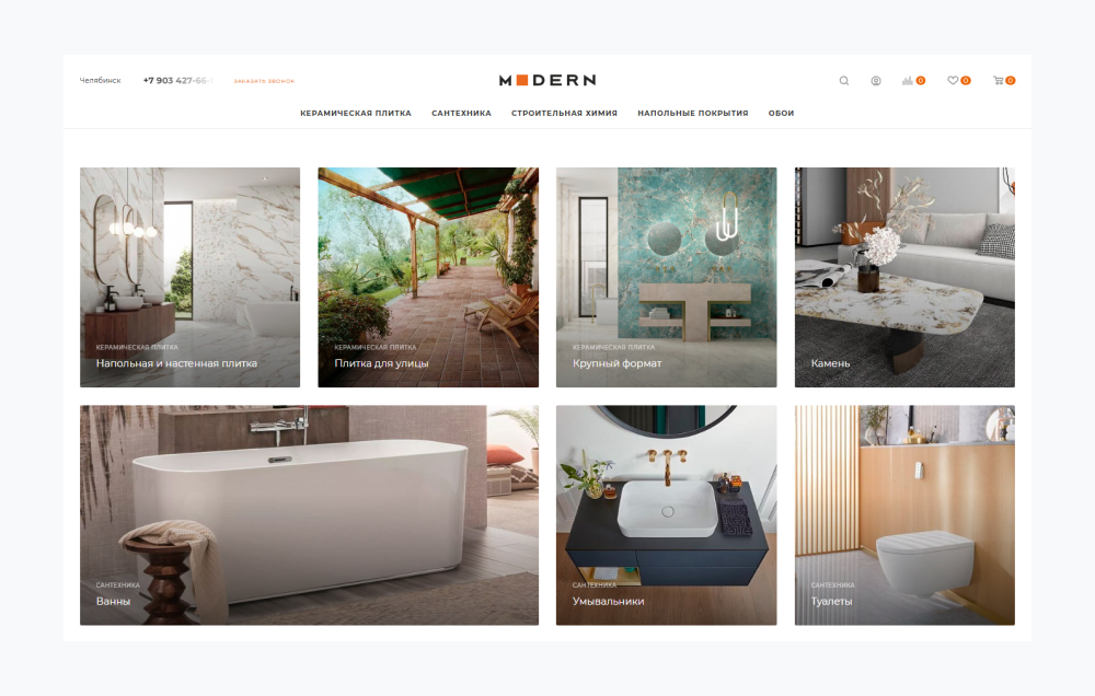 Проект Modern