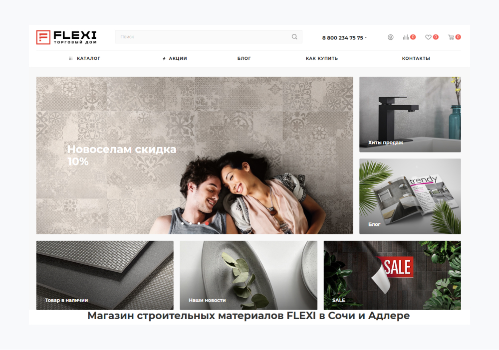 Проект FLEXI