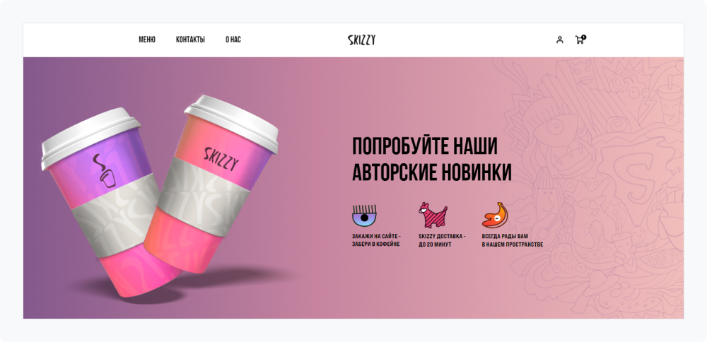 Проект Skizzy