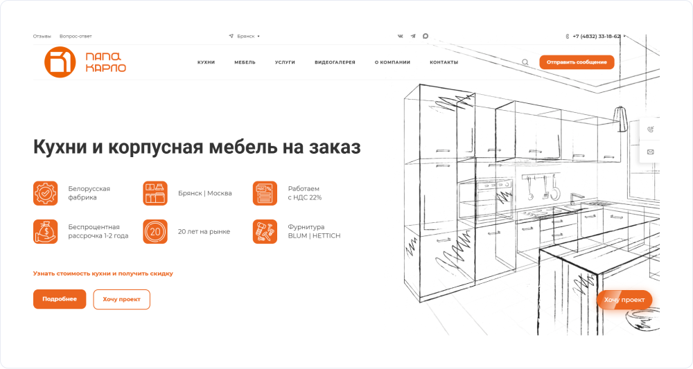 Главный баннер