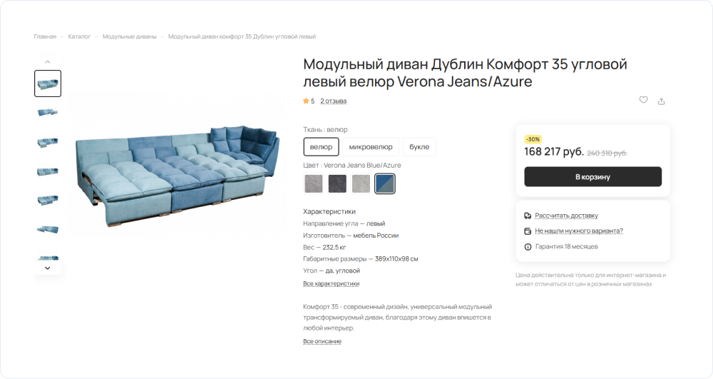 Карточка товара