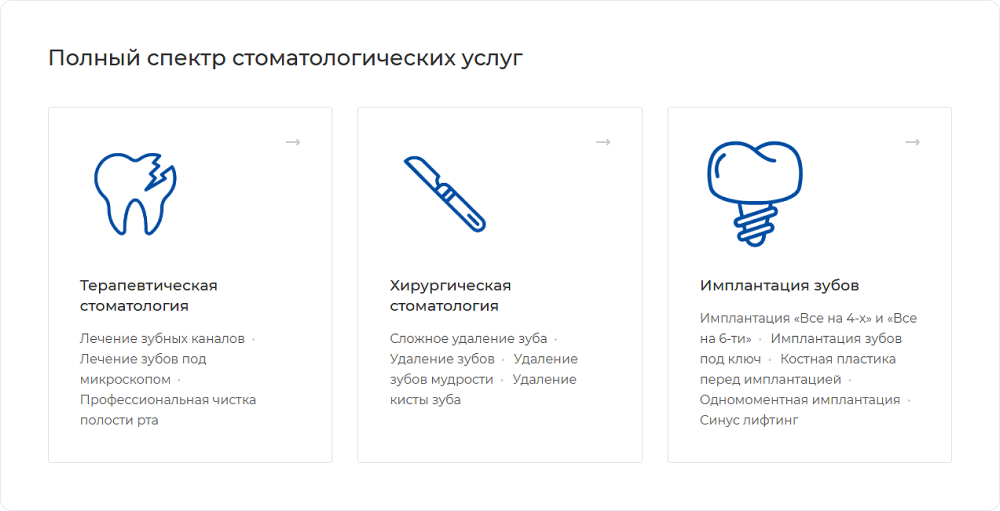 Услуги в списке