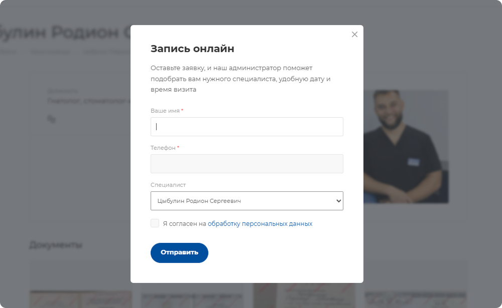 Форма записи