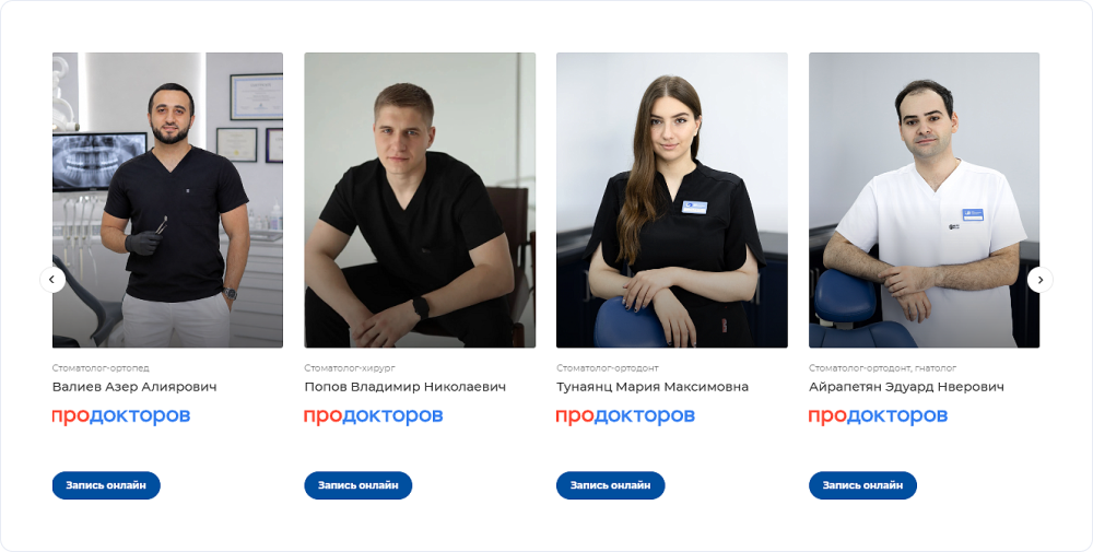 Карточки специалистов