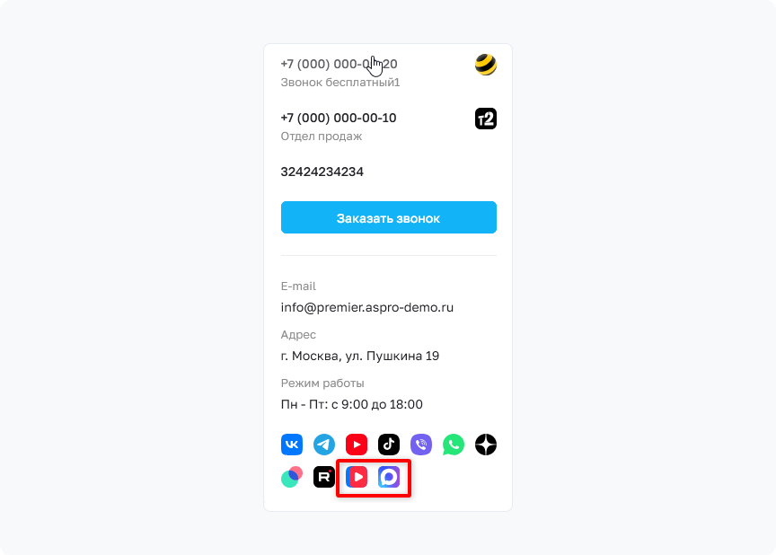 Ссылки на VK Видео и мессенджер MAX Ссылки на VK Видео и мессенджер MAX