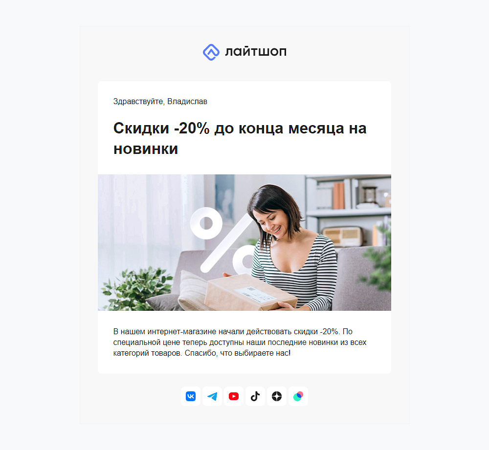 Новое оформление почтовых шаблонов Новое оформление почтовых шаблонов