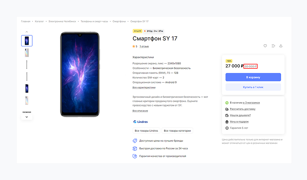 Вывод старой стоимости товара из типов цен Вывод старой стоимости товара из типов цен