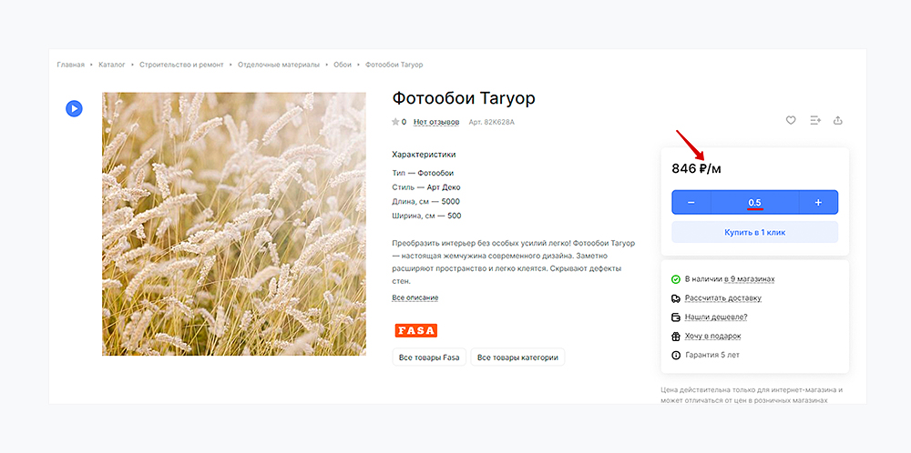 Вывод единиц измерения товара