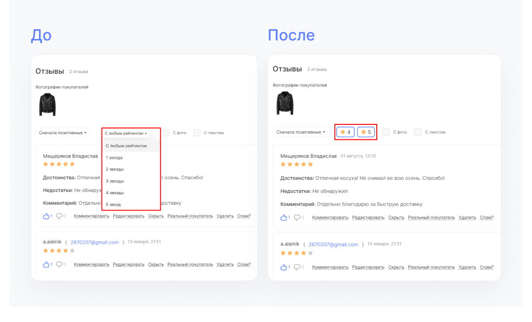 Сортировка в десктопной версии