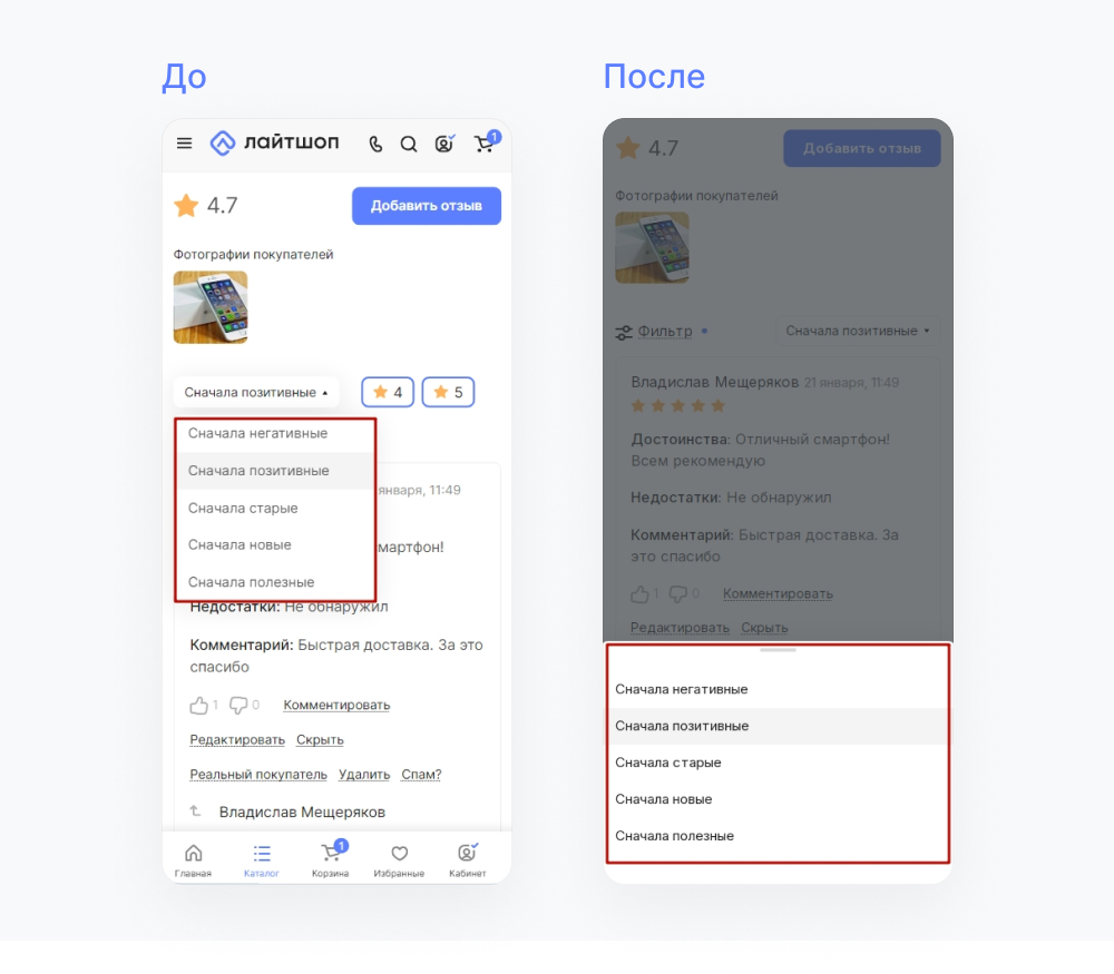Раскрытие сортировки внизу экрана