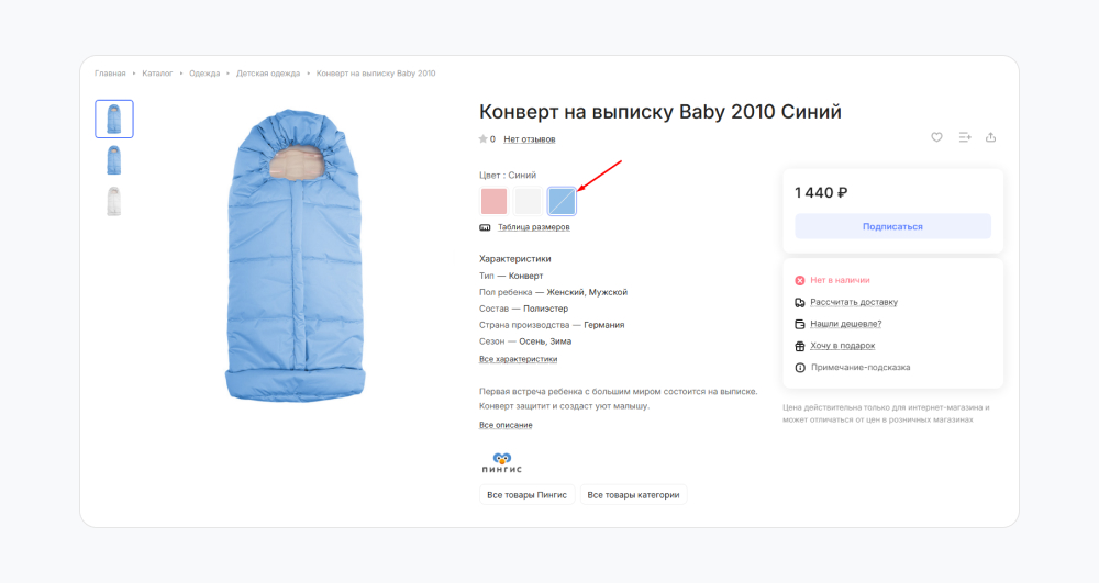 Синий конверт на выписку отсутствует на складе