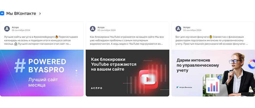 Новый токен для работы с VK API