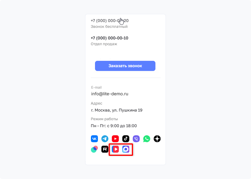 Социальные сети в шапке