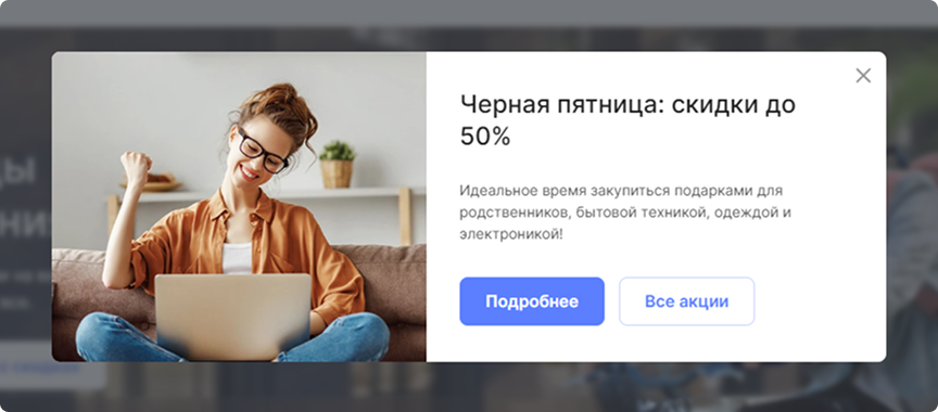Маркетинговые окна: возвращают уходящих и вовлекают новых Маркетинговые окна: возвращают уходящих и вовлекают новых