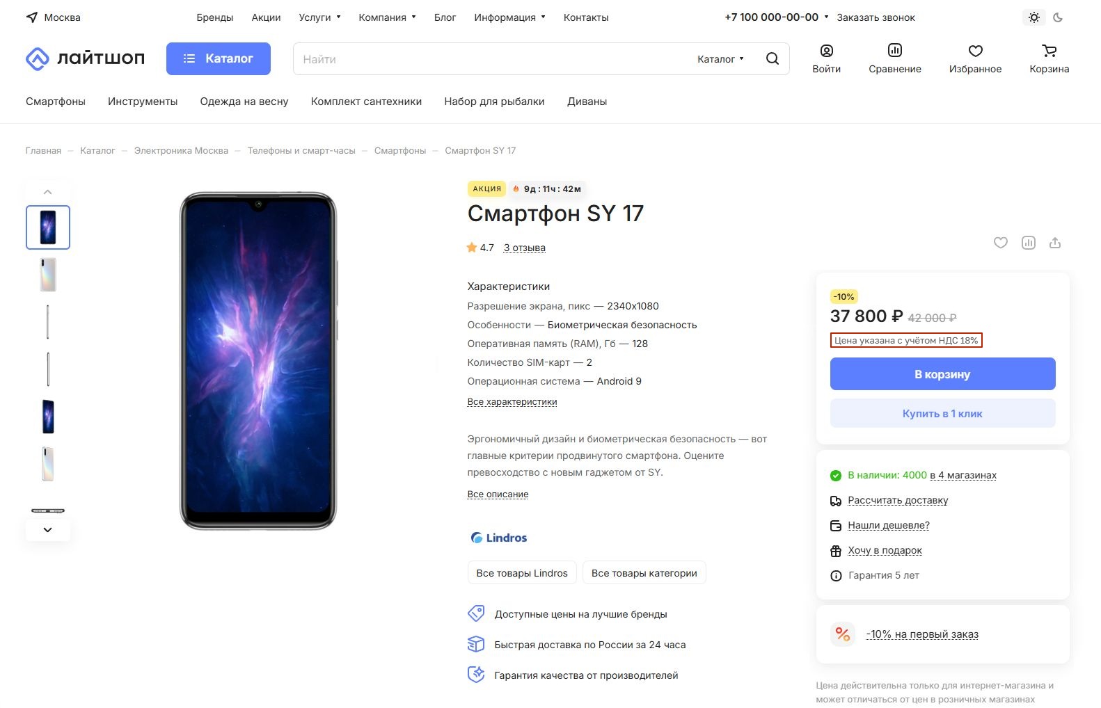 Редактор номеров телефона: иконки операторов, подписи и почта Редактор номеров телефона: иконки операторов, подписи и почта