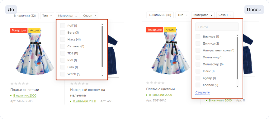 Улучшения поиска по значениям свойств