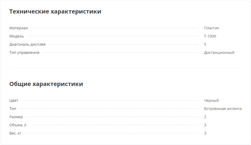 Группировщик свойств Аспро Группировщик свойств Аспро
