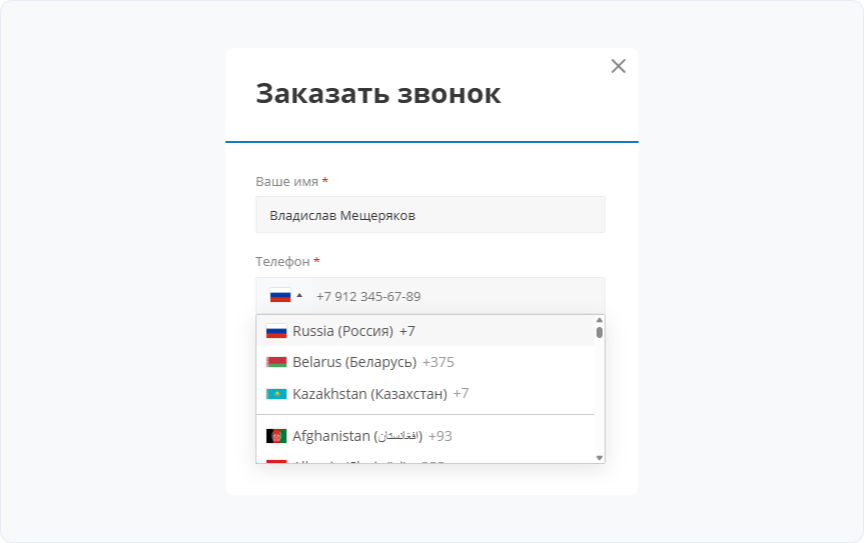 Интернациональная маска для номера телефона Интернациональная маска для номера телефона