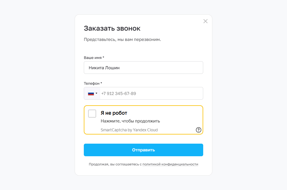 Обычная капча