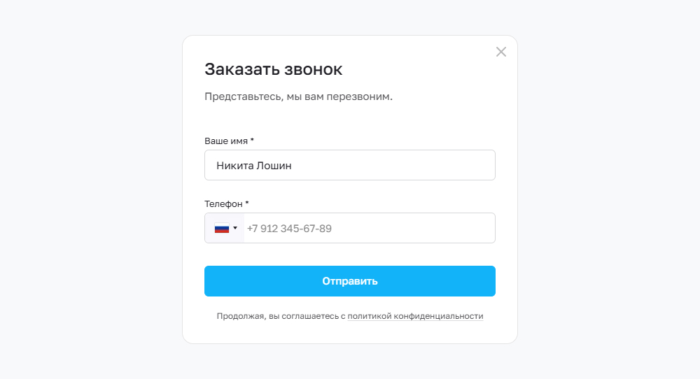 Скрытая капча