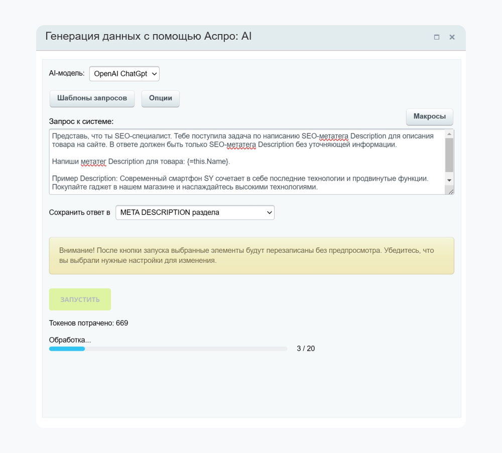 Массовая генерация раньше