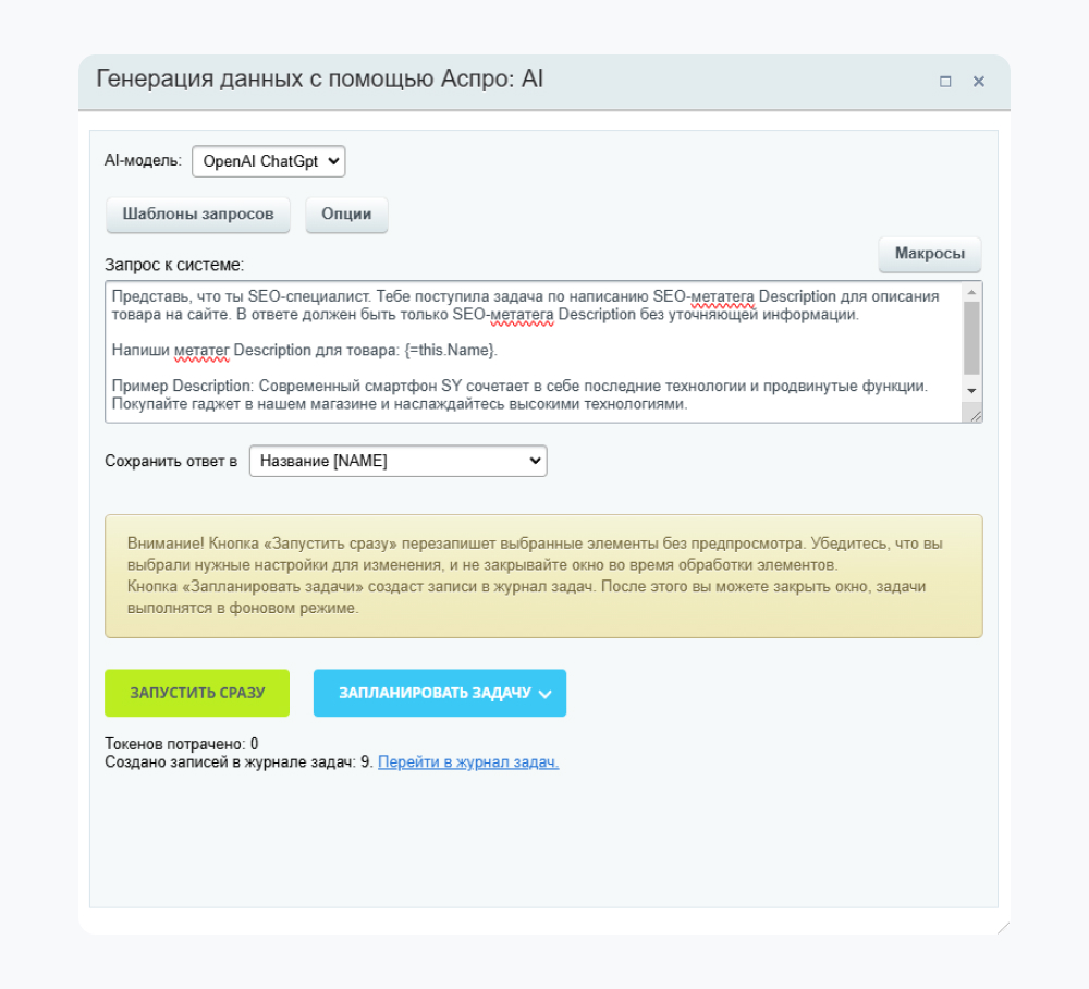 Массовая генерация сейчас