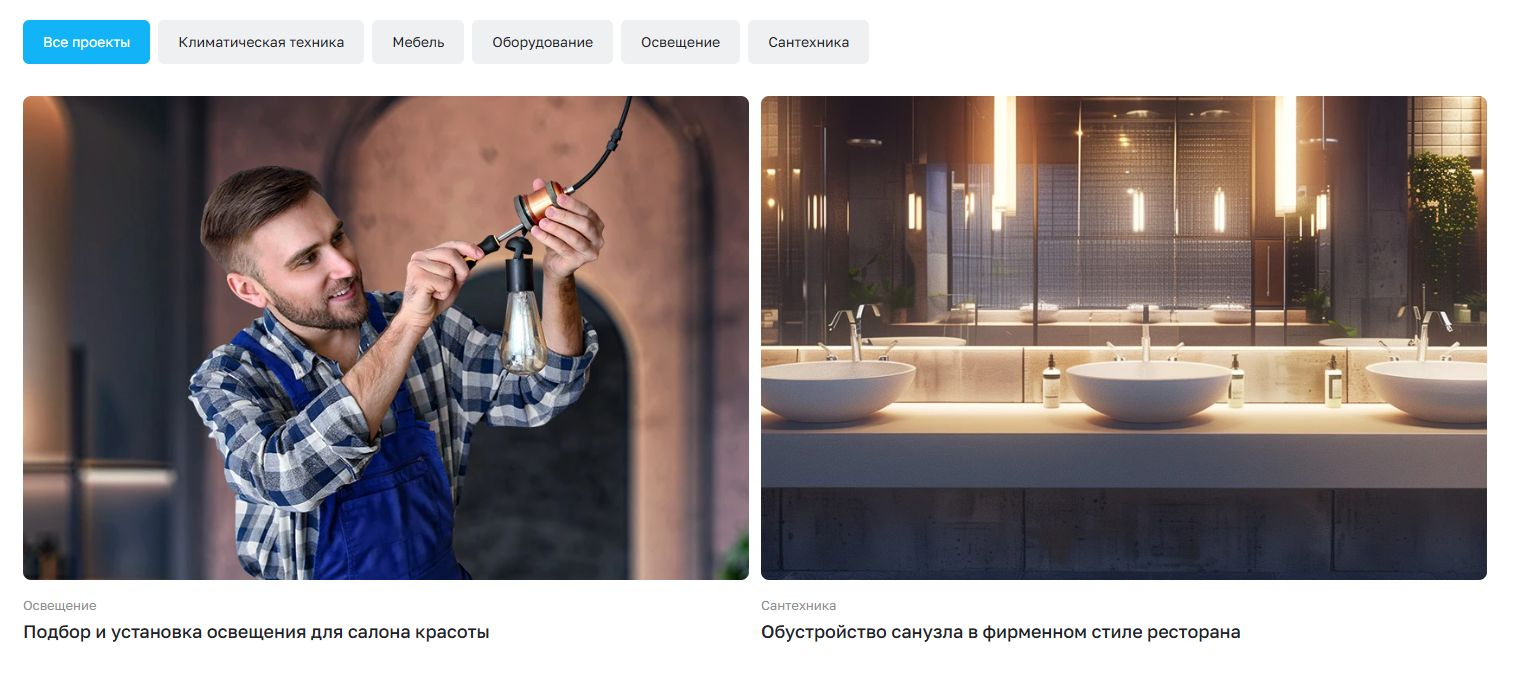 Новый шаблон отображения проектов