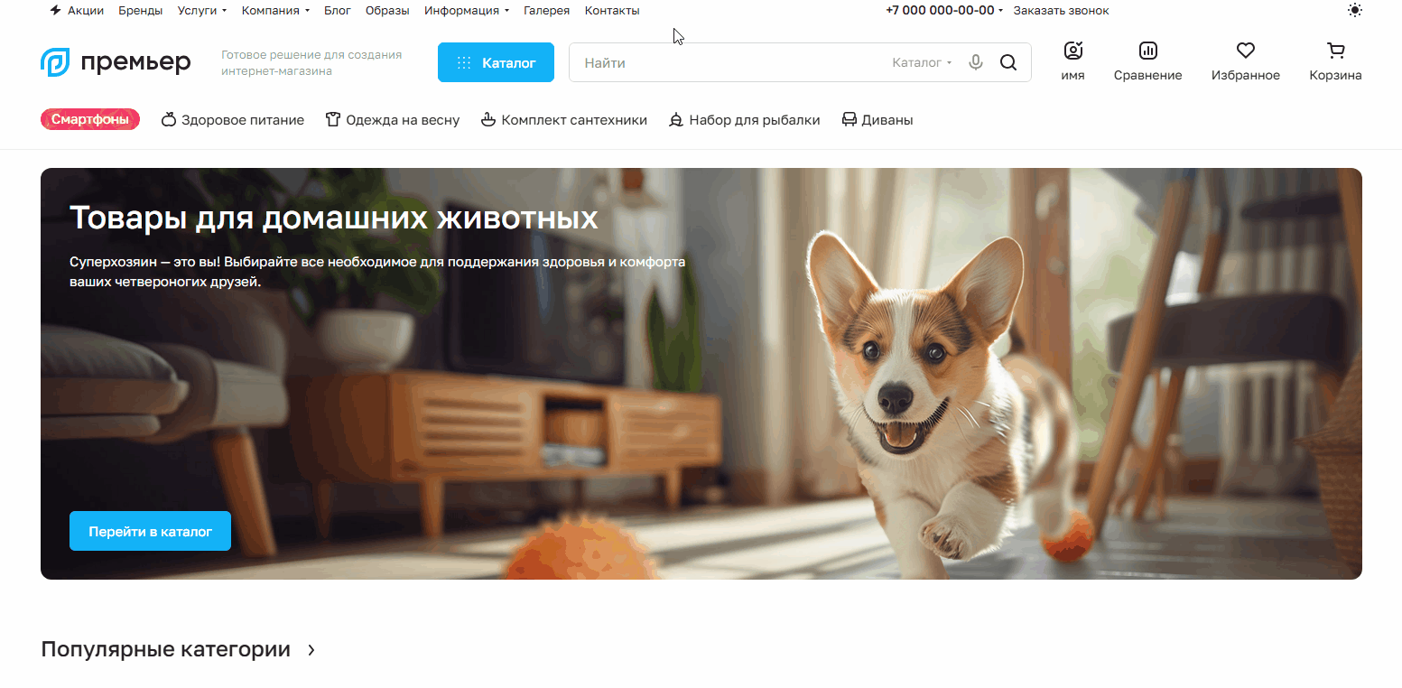 История в Умном поиске