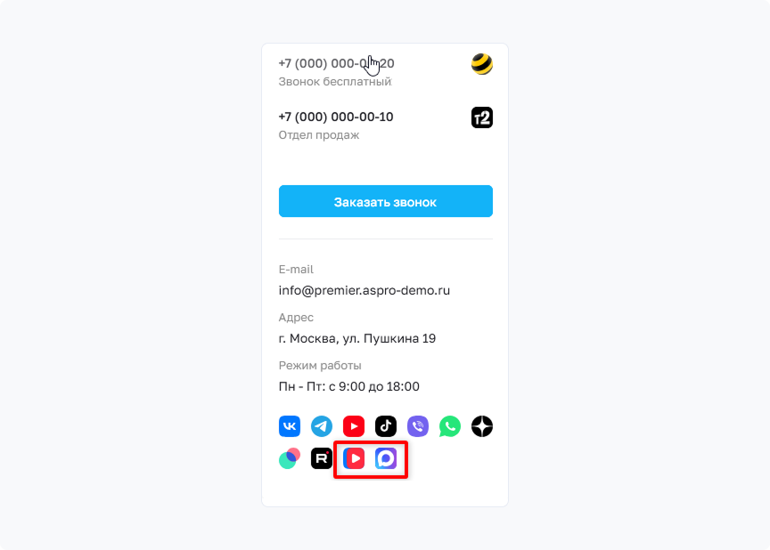 Ссылки на VK Видео и мессенджер MAX