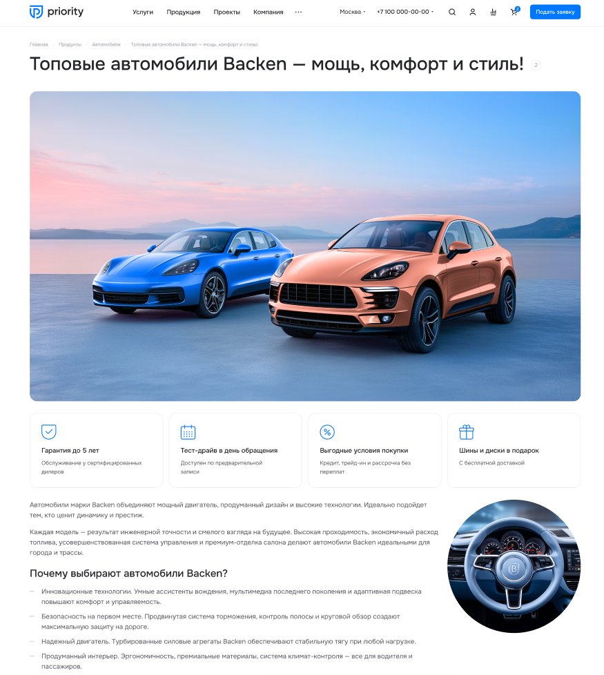 Посадочная страница в каталоге товаров Посадочная страница в каталоге товаров