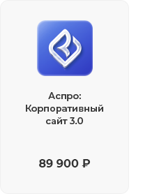 Фото 7: &laquo;Лучшие сайты августа в #сделано_на_аспро&raquo;