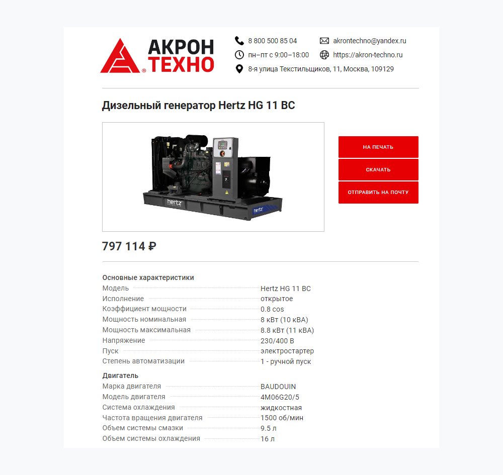 Версия для печати