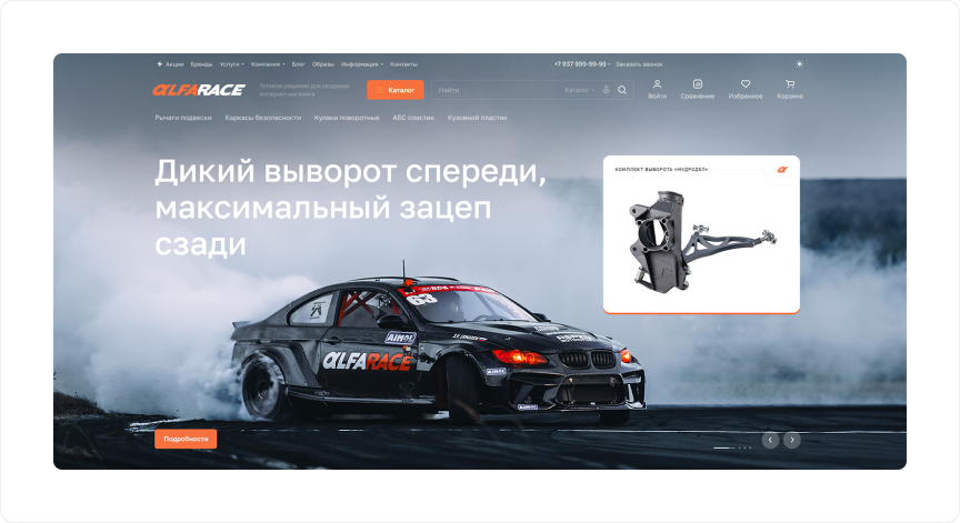 Первый вариант главного баннера