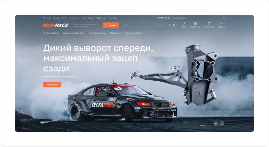 Второй вариант главного баннера