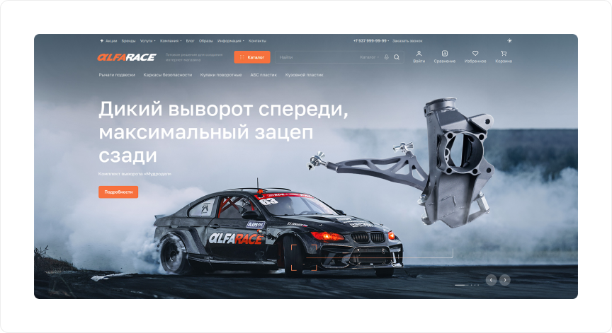 Третий вариант главного баннера