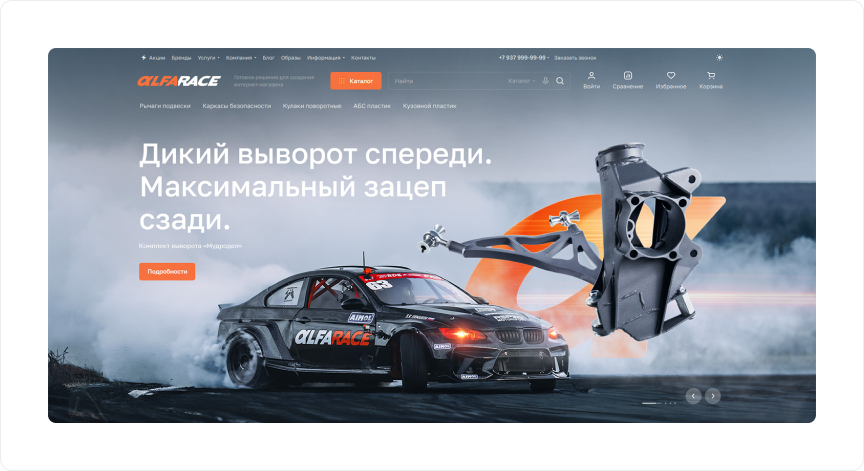 Финальный вариант главного баннера