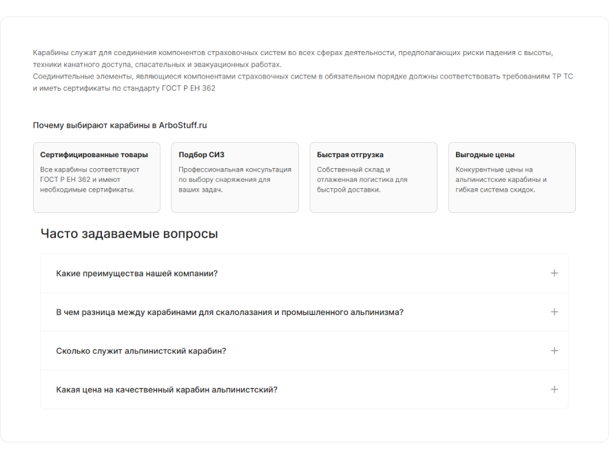 Оптимизированные блоки под списком товаров