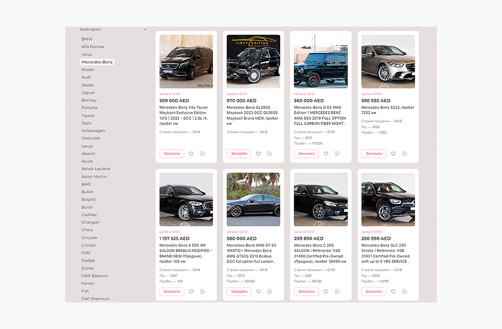 Каталог автомобилей BigBlockMotors