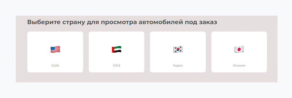 Страна для просмотра автомобилей