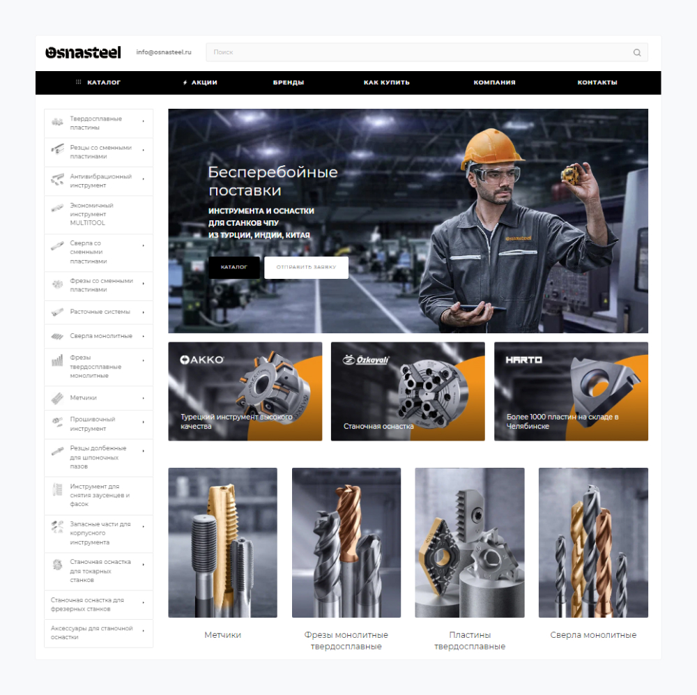 Главная страница сайта Osnasteel